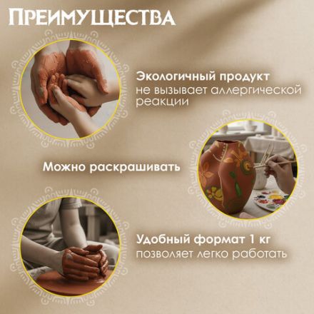 Глина для лепки красная ОСТРОВ СОКРОВИЩ, 1 кг, готовая, размачиваемая, 664681
