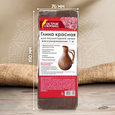 Глина для лепки красная ОСТРОВ СОКРОВИЩ, 1 кг, готовая, размачиваемая, 664681