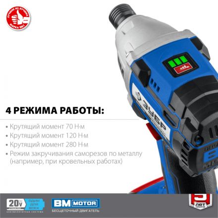 Винтоверт аккумуляторный бесщеточный ЗУБР 20В, 2АКБ (2.0Ач) (GVB-250-22)