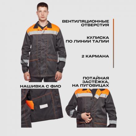 Костюм рабочий летний муж л35-КПК сер/оранж (р.48-50) 170-176