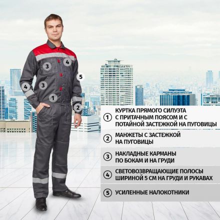 Костюм рабочий летний муж. Л20-КПК сер/красн (р.48-50) 194-200 (Арсенал-СП)