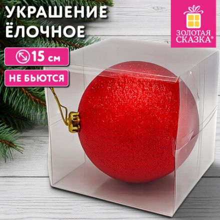 Украшение ёлочное 15 см, "Блестящий Новый год", пластик, красный, ЗОЛОТАЯ СКАЗКА, 592892