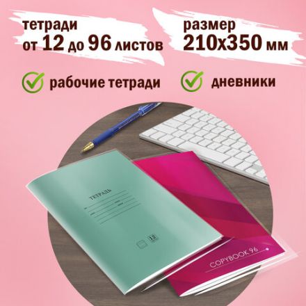 Обложки ПП для тетрадей и дневников, КОМПЛЕКТ 10 шт., 70 мкм, 210х350 мм, прозрачные, ПИФАГОР, 229341 Обложки ПП для тетрадей и дневников, КОМПЛЕКТ 10 шт., 70 мкм, 210х350 мм, прозрачные, ПИФАГОР, 229341