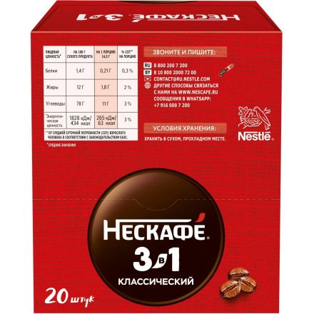 Кофе Nescafe 3 в 1 классический раств., шоу-бокс, 20штx14,5г
