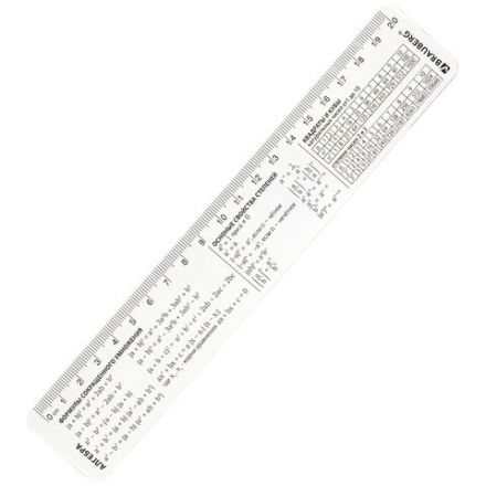 Линейки пластиковые 20 см справочные BRAUBERG, НАБОР 5 шт., для 1-11 классов, пенал, 210893 Линейки пластиковые 20 см справочные BRAUBERG, НАБОР 5 шт., для 1-11 классов, пенал, 210893