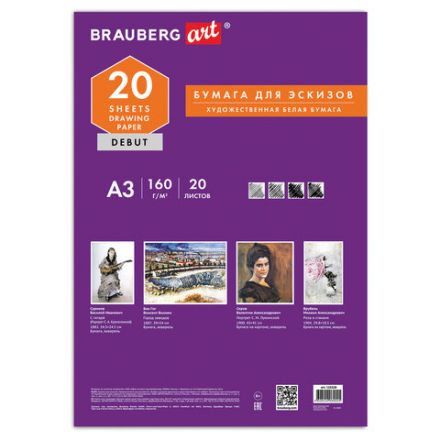 Папка для рисования БОЛЬШОГО ФОРМАТА А3, 20 л., 160 г/м2, BRAUBERG, 297х420 мм, "Орел", 125228 Папка для рисования БОЛЬШОГО ФОРМАТА А3, 20 л., 160 г/м2, BRAUBERG, 297х420 мм, "Орел", 125228