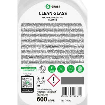 Профхим д/стекл-зеркал поверхн, универсал Grass/Clean Glass, 0,6л_т/р