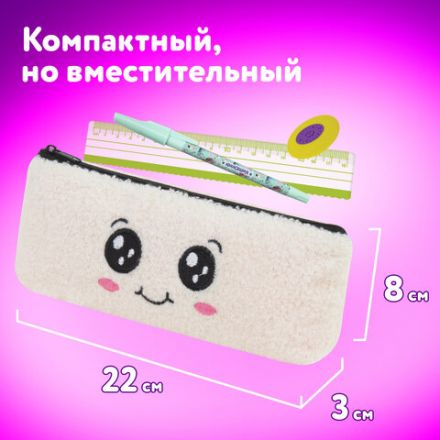 Пенал ЮНЛАНДИЯ, 1 отделение, плюш, "Smiley face", белый, 22х8x3 см, 272269 Пенал ЮНЛАНДИЯ, 1 отделение, плюш, "Smiley face", белый, 22х8x3 см, 272269