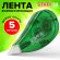 Корректирующая лента STAFF EVERYDAY, 5 мм х 5 м, корпус зеленый, блистер, 226811 Корректирующая лента STAFF EVERYDAY, 5 мм х 5 м, корпус зеленый, блистер, 226811