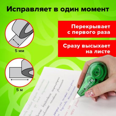 Корректирующая лента STAFF EVERYDAY, 5 мм х 5 м, корпус зеленый, блистер, 226811 Корректирующая лента STAFF EVERYDAY, 5 мм х 5 м, корпус зеленый, блистер, 226811