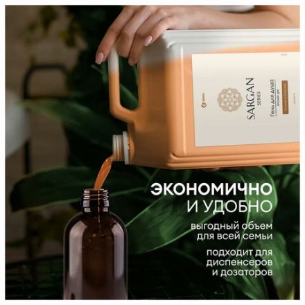 Гель для душа 5 л, GRASS SARGAN, канистра, 125250