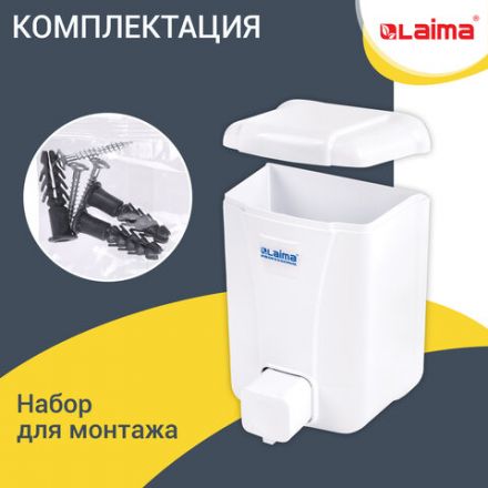 Дозатор для жидкого мыла LAIMA PROFESSIONAL LSA, НАЛИВНОЙ, объем 0,5 л, цвет белый, 607994, 3420-0 Дозатор для жидкого мыла LAIMA PROFESSIONAL LSA, НАЛИВНОЙ, объем 0,5 л, цвет белый, 607994, 3420-0
