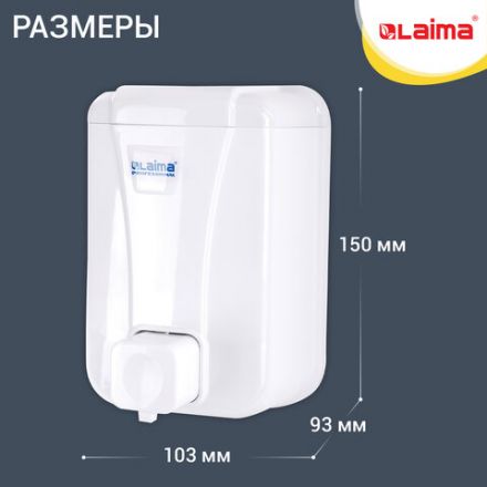 Дозатор для жидкого мыла LAIMA PROFESSIONAL LSA, НАЛИВНОЙ, объем 0,5 л, цвет белый, 607994, 3420-0 Дозатор для жидкого мыла LAIMA PROFESSIONAL LSA, НАЛИВНОЙ, объем 0,5 л, цвет белый, 607994, 3420-0