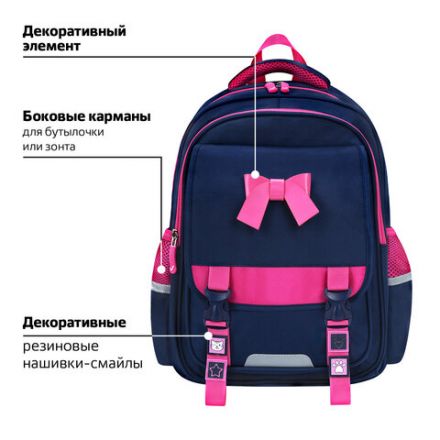 Рюкзак BRAUBERG SNAP, 2 отделения, 3 кармана, "Elegant bow", 39х28х16 см, 273129