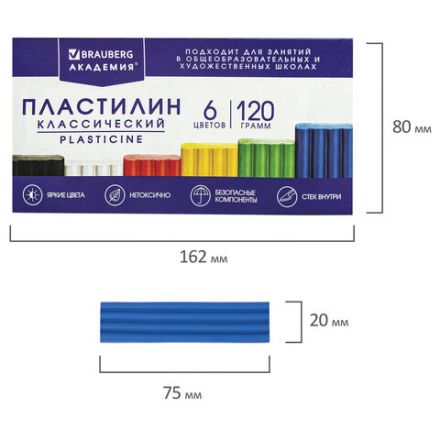Пластилин классический BRAUBERG "АКАДЕМИЯ КЛАССИЧЕСКАЯ", 6 цветов, 120 г, СТЕК, ВЫСШЕЕ КАЧЕСТВО, 106440