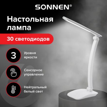 Настольная лампа / светильник SONNEN PH-307, на подставке, светодиодная, 9 Вт, пластик, белый, 236683 Настольная лампа / светильник SONNEN PH-307, на подставке, светодиодная, 9 Вт, пластик, белый, 236683