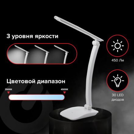 Настольная лампа / светильник SONNEN PH-307, на подставке, светодиодная, 9 Вт, пластик, белый, 236683 Настольная лампа / светильник SONNEN PH-307, на подставке, светодиодная, 9 Вт, пластик, белый, 236683