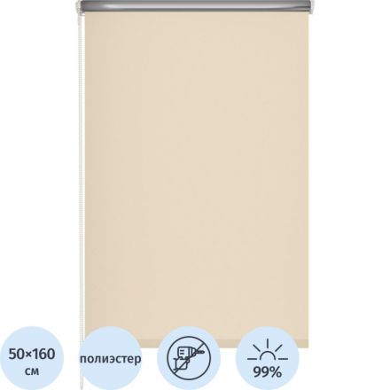Рулонная штора Комус Мебель blackout silver 537837 V5, 50х160, бежевый