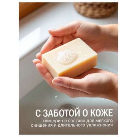 Мыло туалетное 90 г, ЛЕСНАЯ ПОЛЯНКА (Нэфис Косметикс), "Клубника со сливками", 1097-2