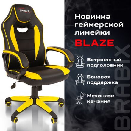 Кресло компьютерное BRABIX "Blaze GM-162", TW/экокожа, черное/желтое, 532579, 7083507 Кресло компьютерное BRABIX "Blaze GM-162", TW/экокожа, черное/желтое, 532579, 7083507