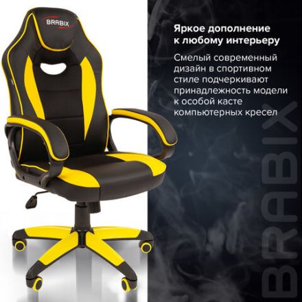 Кресло компьютерное BRABIX "Blaze GM-162", TW/экокожа, черное/желтое, 532579, 7083507 Кресло компьютерное BRABIX "Blaze GM-162", TW/экокожа, черное/желтое, 532579, 7083507