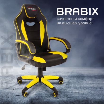 Кресло компьютерное BRABIX "Blaze GM-162", TW/экокожа, черное/желтое, 532579, 7083507 Кресло компьютерное BRABIX "Blaze GM-162", TW/экокожа, черное/желтое, 532579, 7083507