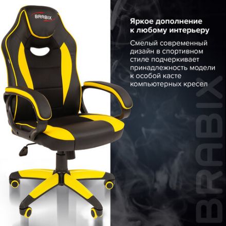 Кресло компьютерное BRABIX "Blaze GM-162", TW/экокожа, черное/желтое, 532579, 7083507 Кресло компьютерное BRABIX "Blaze GM-162", TW/экокожа, черное/желтое, 532579, 7083507