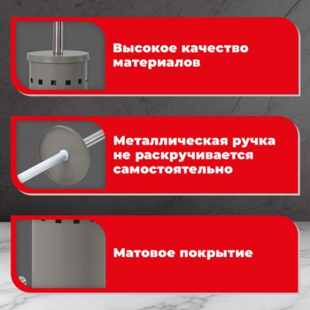 Ершик для унитаза с подставкой, металл, серый, матовый, LAIMA, 604961