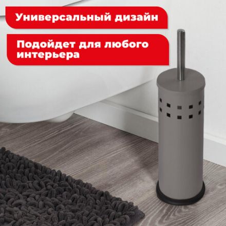 Ершик для унитаза с подставкой, металл, серый, матовый, LAIMA, 604961