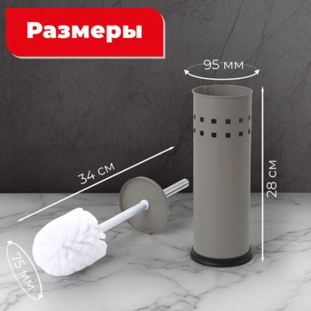 Ершик для унитаза с подставкой, металл, серый, матовый, LAIMA, 604961
