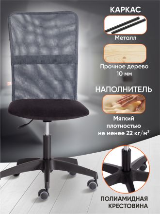 Кресло Старт/Start флок/ткань, черный/серый, 35/W-12 Кресло Старт/Start флок/ткань, черный/серый, 35/W-12