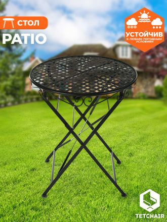 Стол Secret de Maison Патио/Patio стальной сплав, Д60х70см, черный