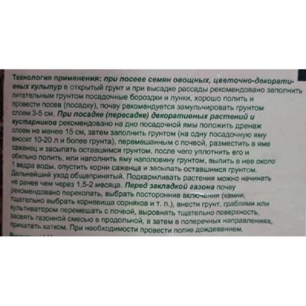 Грунт Здоровая Земля 25 л универсальный с перлитом Грунт Здоровая Земля 25 л универсальный с перлитом