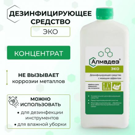 Средство дезинфицирующее 1 л, АЛМАДЕЗ-ЭКО, концентрат, АЛ-ЭКО-1л Средство дезинфицирующее 1 л, АЛМАДЕЗ-ЭКО, концентрат, АЛ-ЭКО-1л