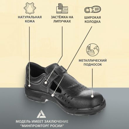 Полуботинки с перфорацией (сандалии) Профи с мет/поднос (р.47)  (мод. 54)