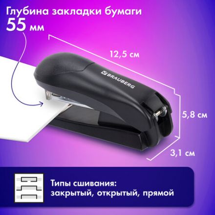 Степлер №24/6, №26/6 BRAUBERG "UNIVERSAL", до 30 листов, на 100 скоб, черный, 272716