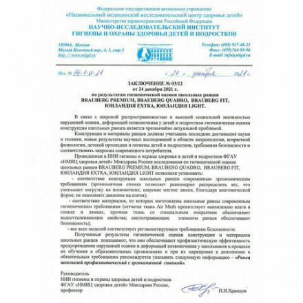 Ранец BRAUBERG PREMIUM, 2 отделения, с брелоком, "Paw prints", велюровая панель, 38х29х16 см, 273098