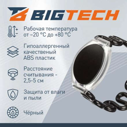 Браслет доступа (RFID-браслет) пружинный Bigtech Mifare 1К,чер(40шт/уп) Браслет доступа (RFID-браслет) пружинный Bigtech Mifare 1К,чер(40шт/уп)