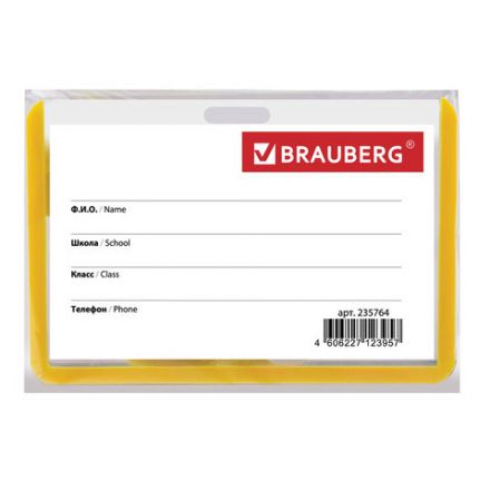 Бейдж школьника горизонтальный (55х90 мм), на ленте со съемным клипом, ЖЕЛТЫЙ, BRAUBERG, 235764 Бейдж школьника горизонтальный (55х90 мм), на ленте со съемным клипом, ЖЕЛТЫЙ, BRAUBERG, 235764