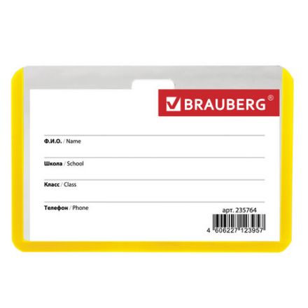 Бейдж школьника горизонтальный (55х90 мм), на ленте со съемным клипом, ЖЕЛТЫЙ, BRAUBERG, 235764 Бейдж школьника горизонтальный (55х90 мм), на ленте со съемным клипом, ЖЕЛТЫЙ, BRAUBERG, 235764
