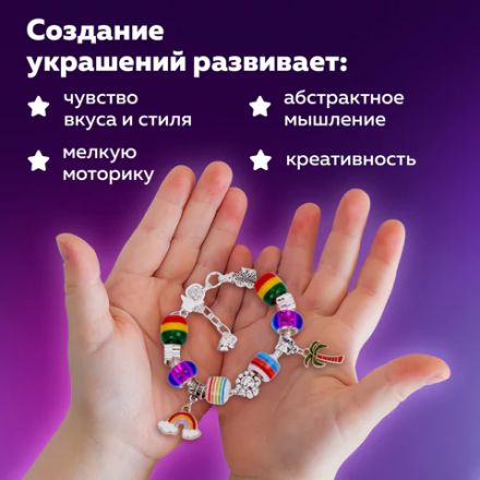 Набор для создания бижутерии и украшений 117 элементов МЕГА НАБОР, бусины, браслеты, подвески, BRAUBERG KIDS, 665293