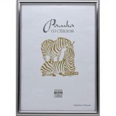 Рамка пластиковая А3 серебряного цвета 513 Рамка пластиковая А3 серебряного цвета 513
