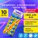 Батарейки алкалиновые "таблетка" КОМПЛЕКТ 10 шт., SONNEN Alkaline 76A (G13, LR44), в блистере, 457137