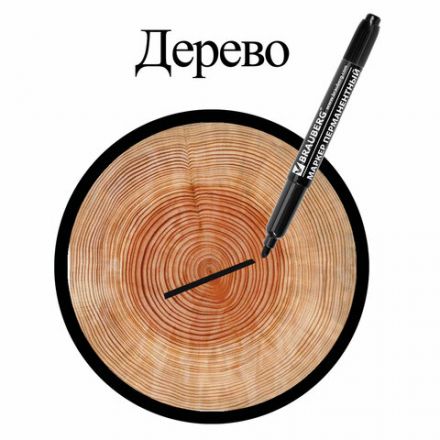 Маркер перманентный двусторонний BRAUBERG, ЧЕРНЫЙ, круглый наконечник, 2/4 мм, 150836 Маркер перманентный двусторонний BRAUBERG, ЧЕРНЫЙ, круглый наконечник, 2/4 мм, 150836