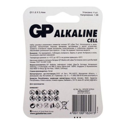 Батарейки КОМПЛЕКТ 4 шт., GP Alkaline, A76 (G13, LR44), алкалиновая, блистер, A76-С10, A76F-2CRU4