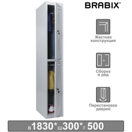 Шкаф металлический для одежды BRABIX "LK 12-30", УСИЛЕННЫЙ, 2 секции, 1830х300х500 мм, 18 кг, 291133, S230BR421102 Шкаф металлический для одежды BRABIX "LK 12-30", УСИЛЕННЫЙ, 2 секции, 1830х300х500 мм, 18 кг, 291133, S230BR421102