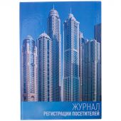 Журнал регистрации посетителей OfficeSpace, А4, 96л., твердый картон, 7БЦ, блок офсетный