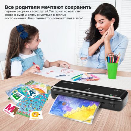 Ламинатор BRAUBERG CHF-01 А4, 60-150 мкм, 25 см/мин, с подарочным набором для ламинирования: резак, обрезчик углов, пленка 52 шт., 532861 Ламинатор BRAUBERG CHF-01 А4, 60-150 мкм, 25 см/мин, с подарочным набором для ламинирования: резак, обрезчик углов, пленка 52 шт., 532861
