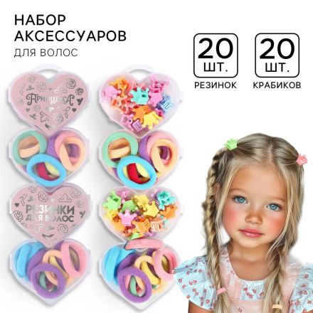 Резинка для волос наб. 20шт заколка крабик Принцессы 10048312