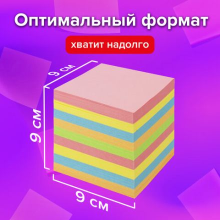 Блок для записей BRAUBERG в подставке прозрачной, куб 9х9х9 см, цветной, 122225 Блок для записей BRAUBERG в подставке прозрачной, куб 9х9х9 см, цветной, 122225